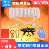 高楼应急逃生绳套装 家用火灾自救安全绳高层救生绳钢丝芯救援绳子