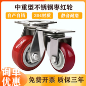 不锈钢脚轮万向轮3寸4寸5寸6寸防锈聚氨酯耐磨耐用推车脚轮轱辘
