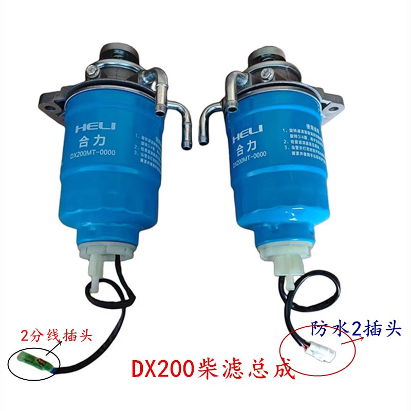 合力DX200MT-0000合力叉车油水分离器DX200M高性能燃油沉淀器