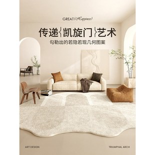 MUFEN 地毯客厅异形不规则仿羊绒奶油风卧室床边毯梳妆台椅子地垫