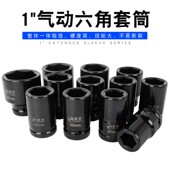 广一1寸大风炮套筒气动加强型加长加厚省力扳手重型轮胎套筒头