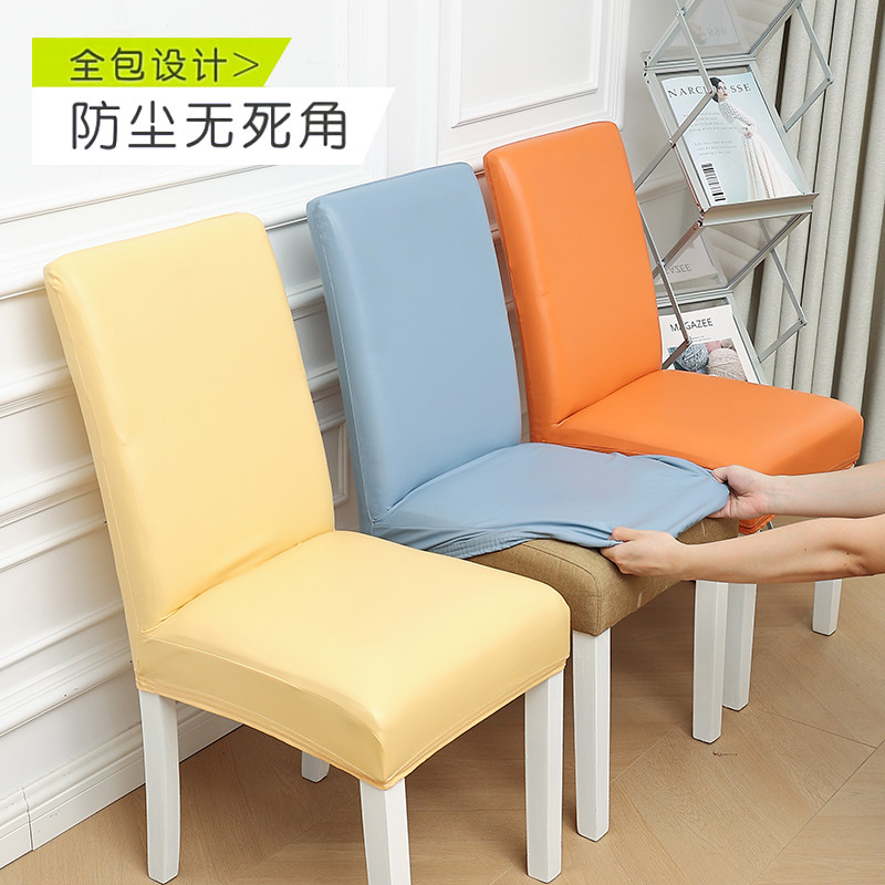 弹力皮革椅子套罩靠背一体座椅套餐桌椅垫套装四季通用家用凳子套,居家布艺,椅套/椅垫,淘宝优惠券,粉丝福利购,淘宝优惠卷