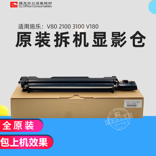 3100充电辊 2100 显影仓组件 V180刮板 超龙适用于施乐V80套鼓
