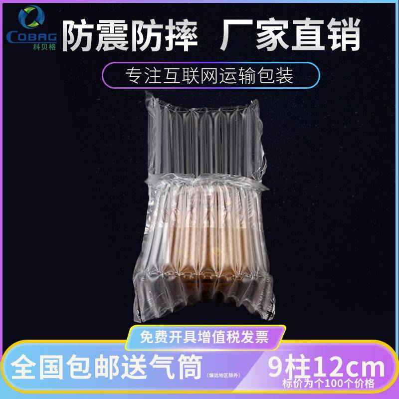 9柱12cm730ML气柱袋气泡柱气柱卷快递防摔缓冲气泡袋防震充气袋,包装,气柱袋,淘宝优惠券,粉丝福利购,淘宝优惠卷