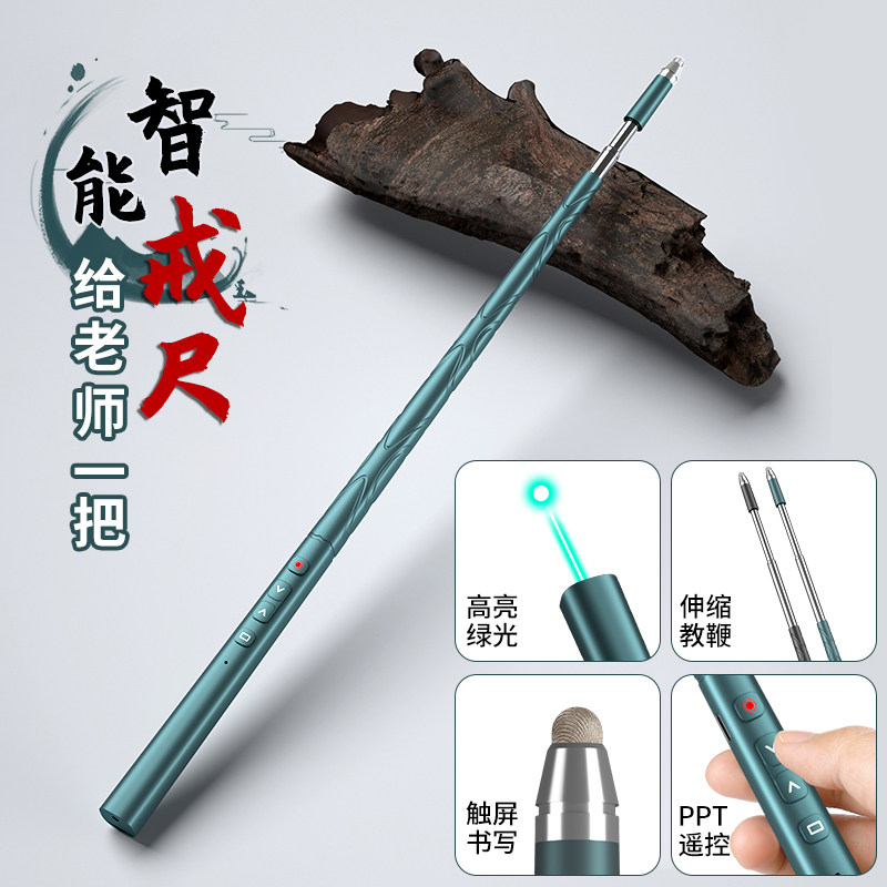 老师专用戒尺伸缩教鞭PPT翻页笔绿光激光笔白板一体式书写笔课件