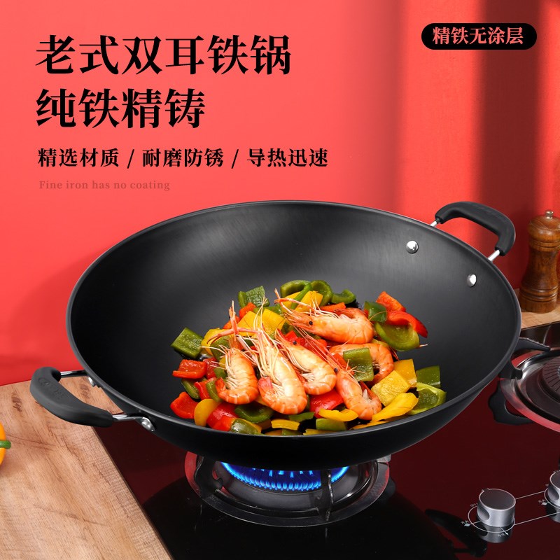 圆底老式双耳铁锅炒菜锅家用不粘锅无涂层精铁锅燃气灶专用爆炒锅