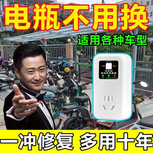 二代电动车电瓶修复器激活修复充电器延长电池寿命电池续航充电