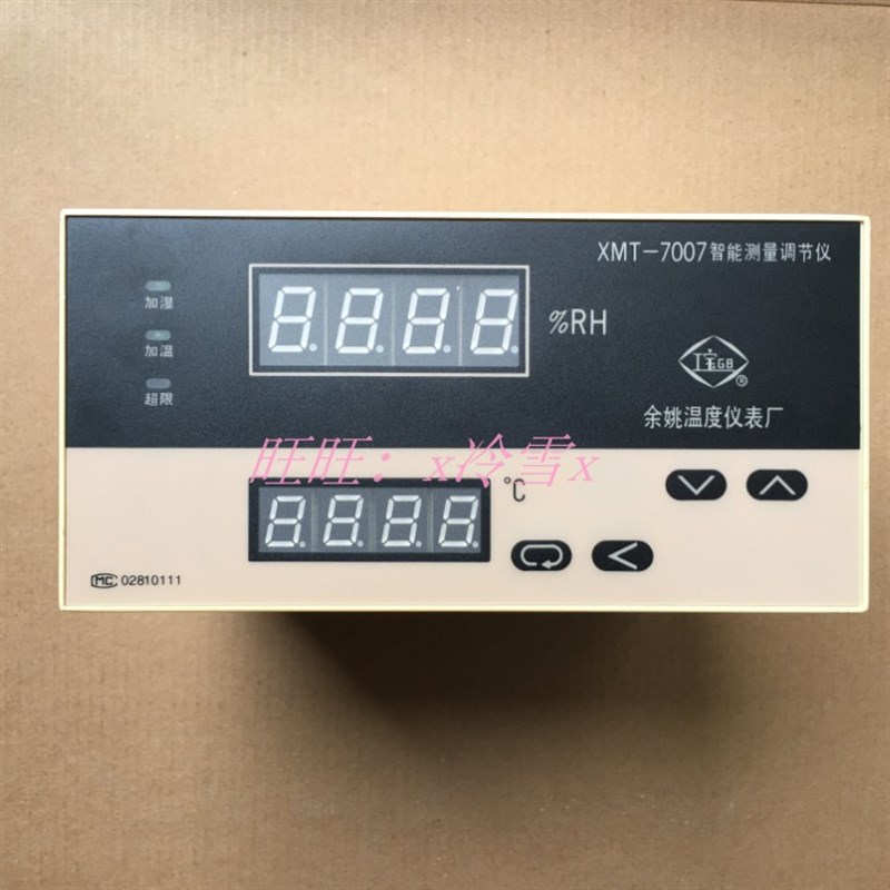 余姚温度仪表智能控制温湿度显示器XMT-7007