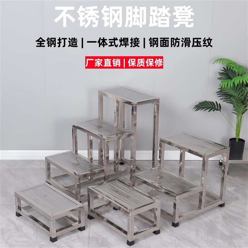 不锈钢脚踏凳工位防滑台阶双层三步小楼梯子阳台室外可移动踏步梯,住宅家具,梯凳,淘宝优惠券,粉丝福利购,淘宝优惠卷