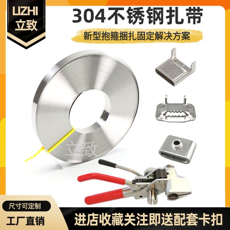 304不锈钢打包带金属扎带电缆线杆抱箍桥架固定盘带水管道捆绑带,办公设备/耗材/相关服务,束线带,淘宝优惠券,粉丝福利购,淘宝优惠卷