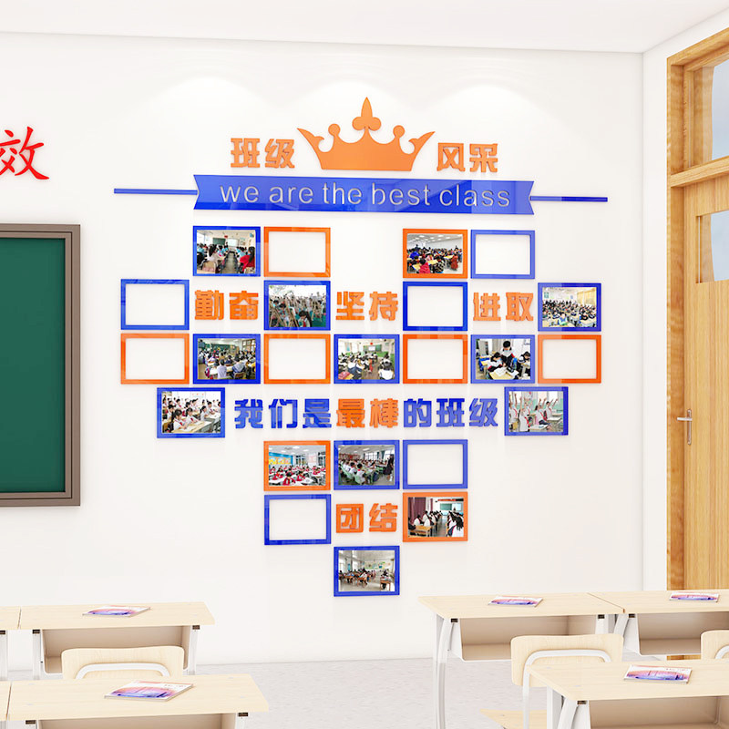 一年级班级风采文化墙照片展示墙小学教室布置装饰墙面创意墙贴,家居饰品,文化墙贴,淘宝优惠券,粉丝福利购,淘宝优惠卷