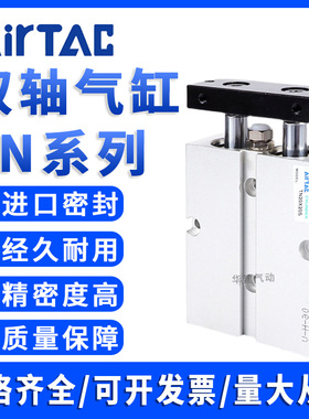 TN10气缸小型气动双轴双杆16/20*60X10X20X30X40X50X75X100X25 S