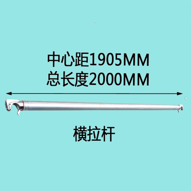 铝合金移动脚手架配件大全横拉杆斜拉杆外支撑定制尺寸8寸向脚轮