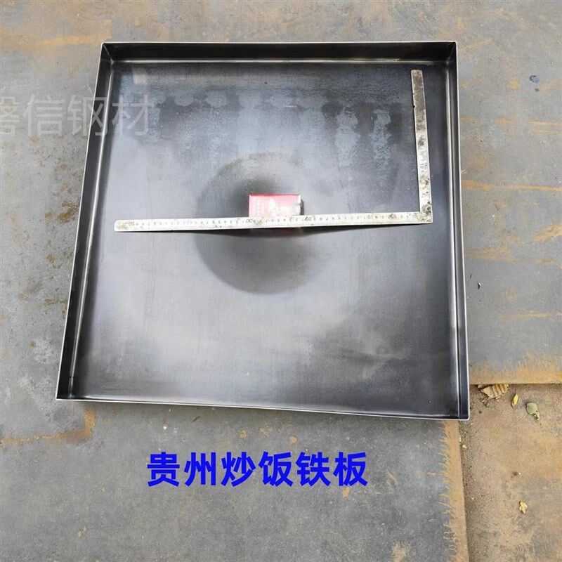贵阳怪噜饭铁板盘子贵州特色铁板炒饭铁板中间凹聚油煎炸米饭铁板