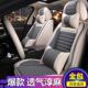 汽车坐垫四季 通用全包围车坐垫汽车垫子坐垫座套布艺座椅座套座垫