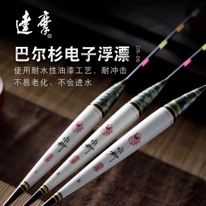 达摩永村DB-6夜光电子漂大物漂大吃铅滑漂远投流氓漂加长夜光漂