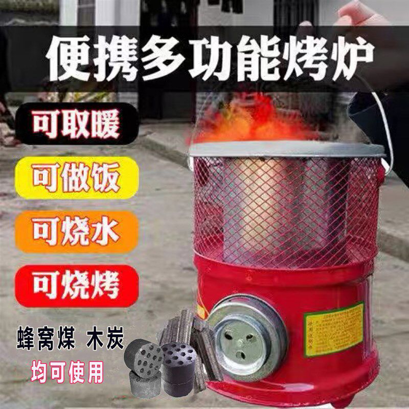小型蜂巢炭炉子烧煤球炉子家用木炭烤火取暖炉搬家过火露营野炊
