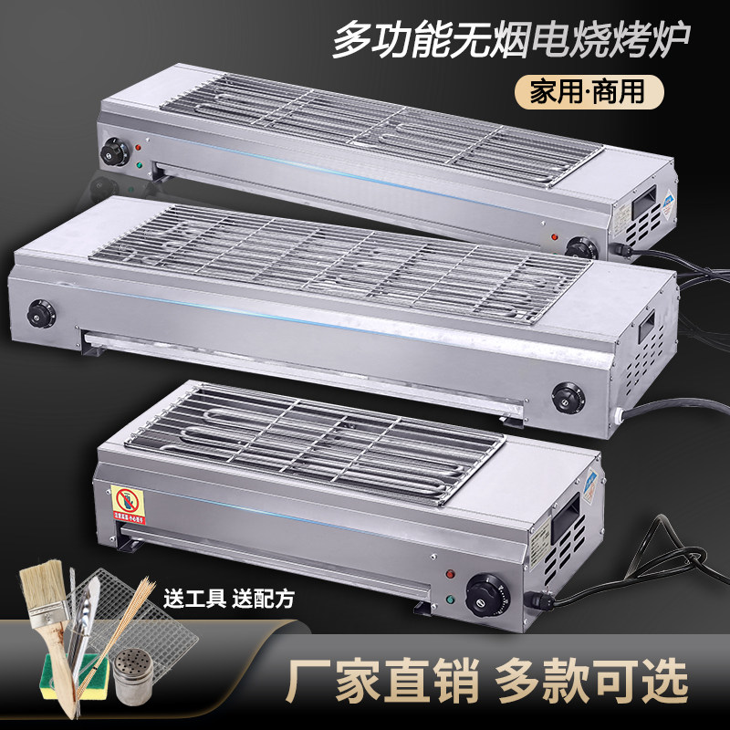 无烟电烧烤炉家用烤串机商用摆摊烤羊肉串环保不锈钢大功率电烤炉