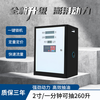 易丰扬大流量2寸1.5寸柴油加油机导油泵车载小型抽油泵加油设备