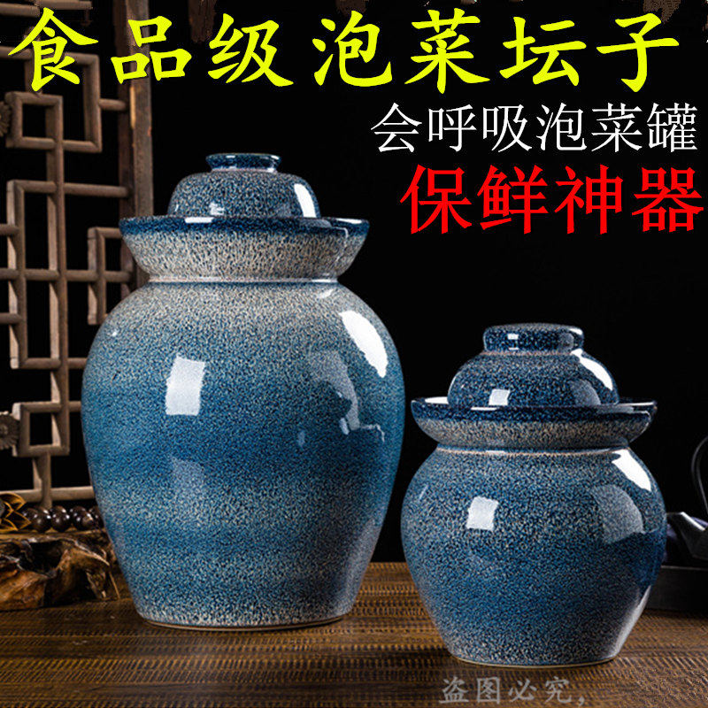 蓝釉陶瓷咸菜罐家用小号四川泡菜缸水封土陶加厚腌蛋密封酸菜坛子
