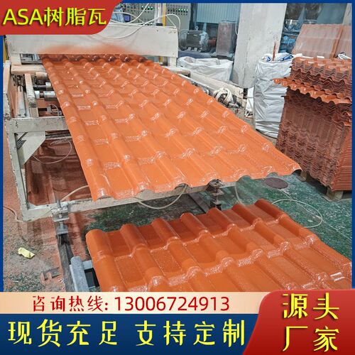 ASA合成树脂瓦塑料瓦片中式门头仿古屋面建筑别墅改造琉璃瓦雨棚