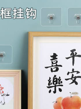 结婚照挂墙免打孔墙钉固定器墙上装饰品摆件挂饰挂件墙贴无痕钉