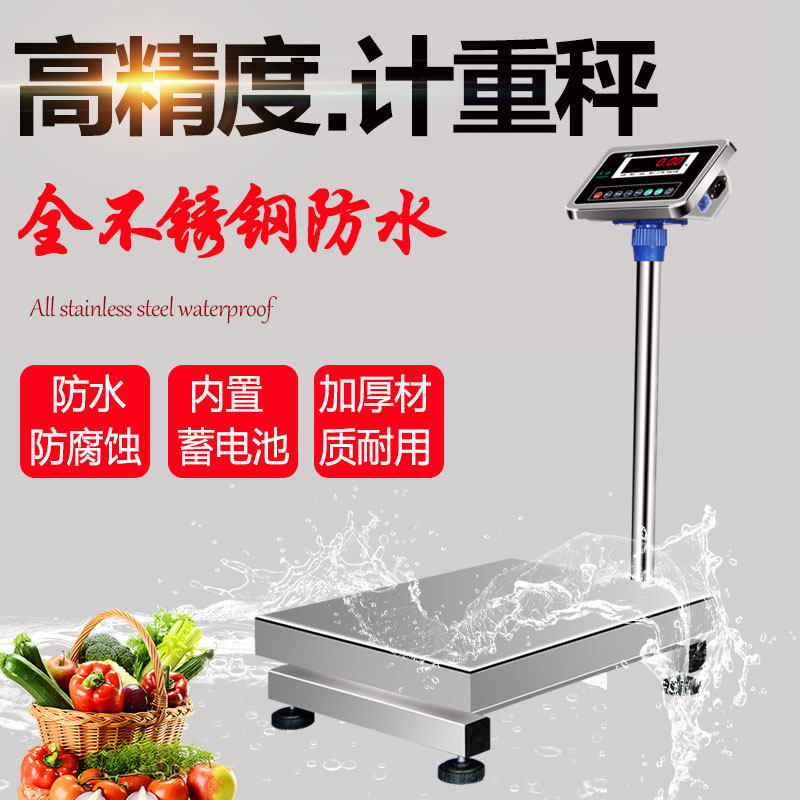 乐祺不锈钢电子秤台称精准电子称100公斤海鲜秤工业计重台秤30kg