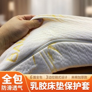 乳胶垫套保护罩六面全包床垫套拉链防滑床笠套1.5.8m2024新款定制