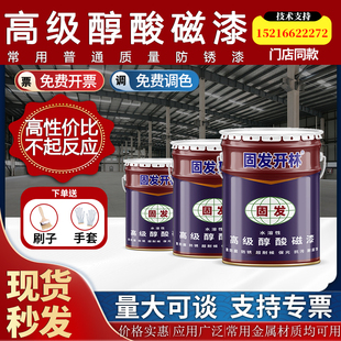 固发开林醇酸磁漆RAL7035 9003900150175012金属防锈漆彩钢瓦翻新
