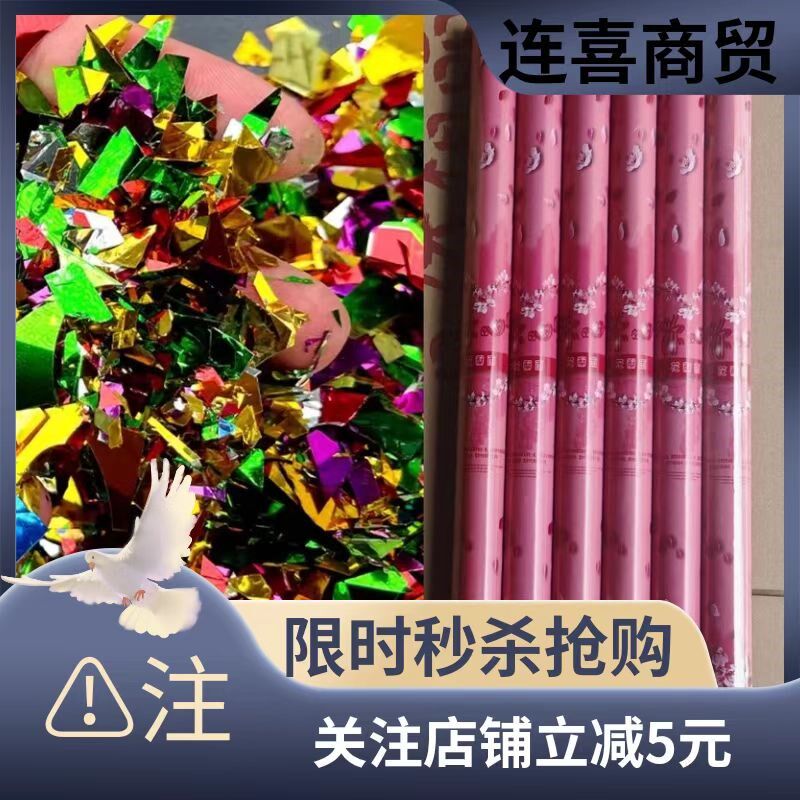 花瓣雨结婚礼炮气氛礼花筒告白礼炮乔迁开业婚庆南昌礼花金榜题名