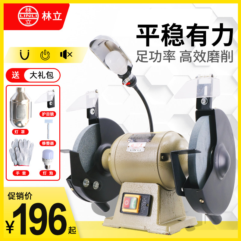 林立台式砂轮机小型磨刀迷你电动微型家用工业级小沙轮机220v380v