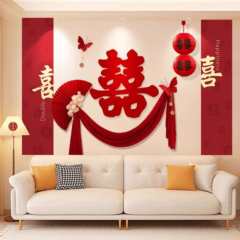 结婚客厅新婚房布置沙发背景墙拉花套装男方女方卧室婚庆用品大全,节庆用品/礼品,拉花,淘宝优惠券,粉丝福利购,淘宝优惠卷