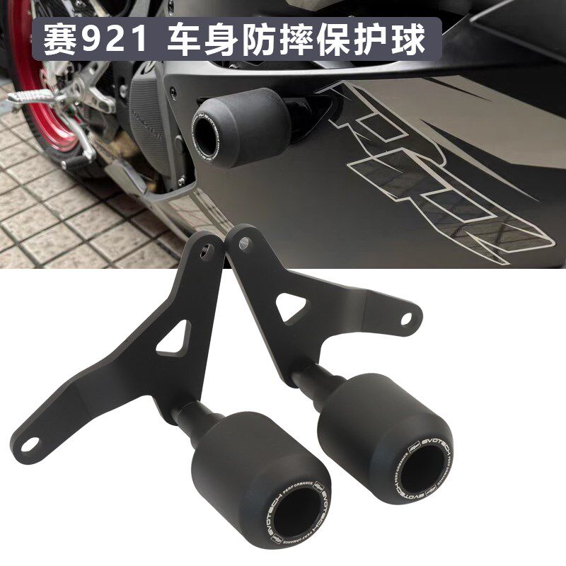 适用钱江QJ赛921 赛900改装防摔胶防摔杆车身保险杠防摔球保护胶