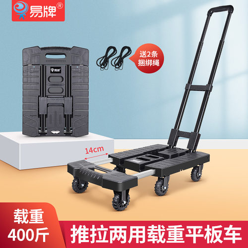 易牌手拉车拉货折叠平板车搬运手推车便携小拉车拉快递行李小拖车