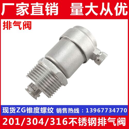 不锈钢自动排气阀 丝扣外螺纹排气阀 管道水管暖气放气阀DN15DN20
