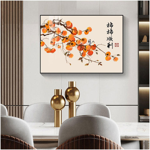 事事如意柿子画餐厅装饰画办公室客厅背景墙挂画饭厅茶室卧室壁画
