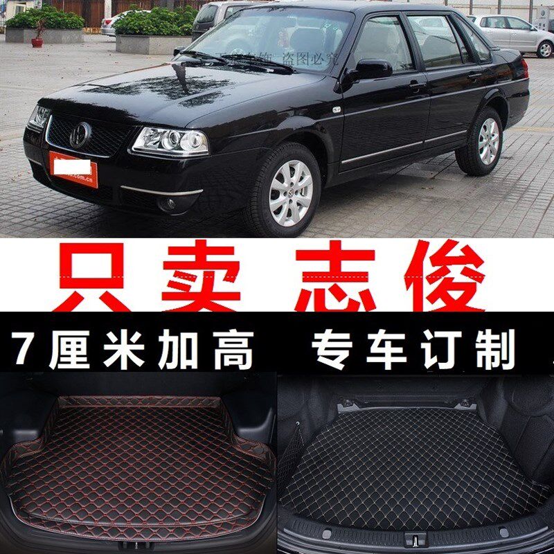 2008 2009 2010 2011年2012老款大众桑塔纳志俊后备箱垫高边尾仓
