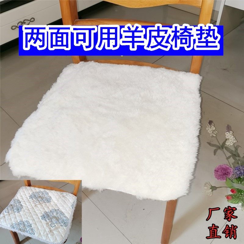 四季通用羊皮椅垫沙发垫两面用办公室坐垫餐桌茶椅凳子屁股座垫厚