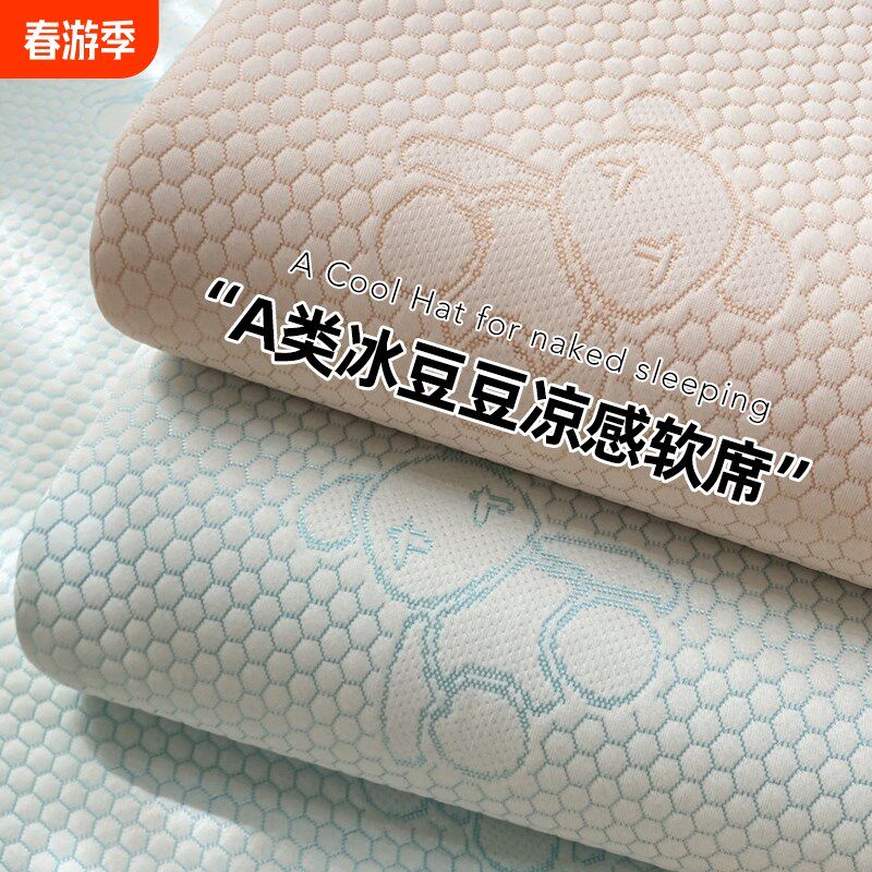冰豆豆凉席夏季冰丝席子2025新款凉感垫子床笠床单人可机洗三件套