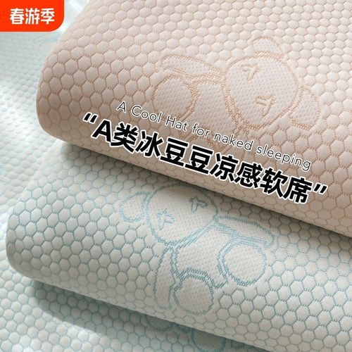 冰豆豆凉席夏季冰丝席子2025新款凉感垫子床笠床单人可机洗三件套