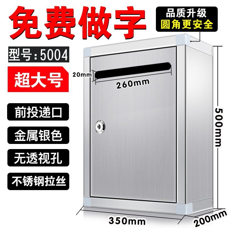 超大特大号不锈钢意见箱投诉建议箱挂墙带锁室外信报投票箱壁挂式