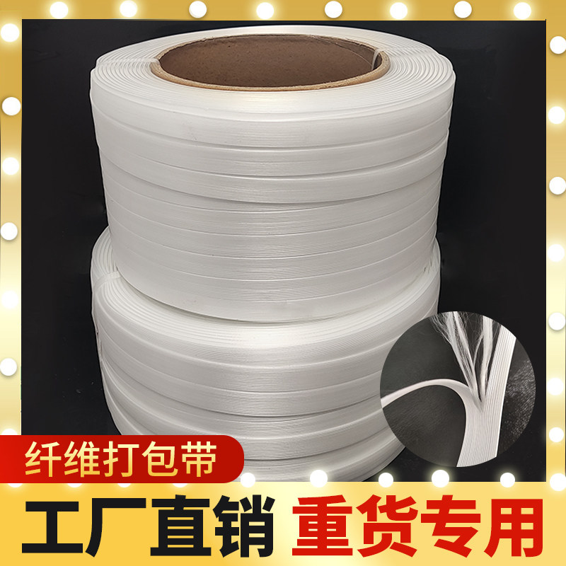 聚酯纤维打包带物流包装手工捆绑带回形打包扣13 16 19 25 32mm用