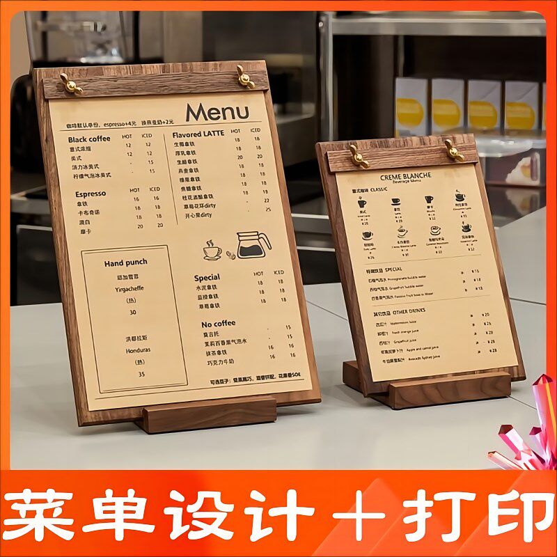定制菜单展示牌立牌A4价格桌牌打印A3咖啡台卡菜单设计制作A5菜牌