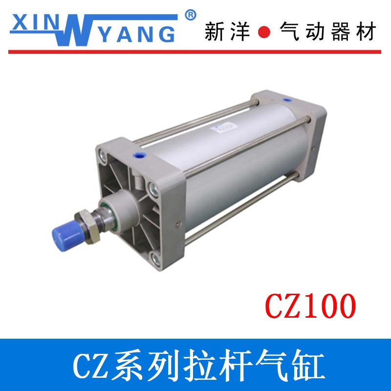 C95 DNG SGC CZ标准拉杆气缸CZ100X50 1200 325 420 560 700 950