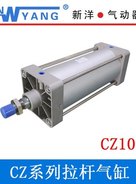 C95 DNG SGC CZ标准拉杆气缸CZ100X50 1200 325 420 560 700 950