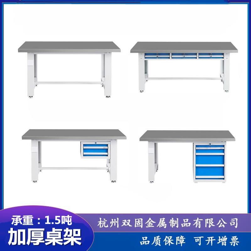 不锈钢工作台重型钳工台车间加厚不锈钢台面操作台工厂模具装配台