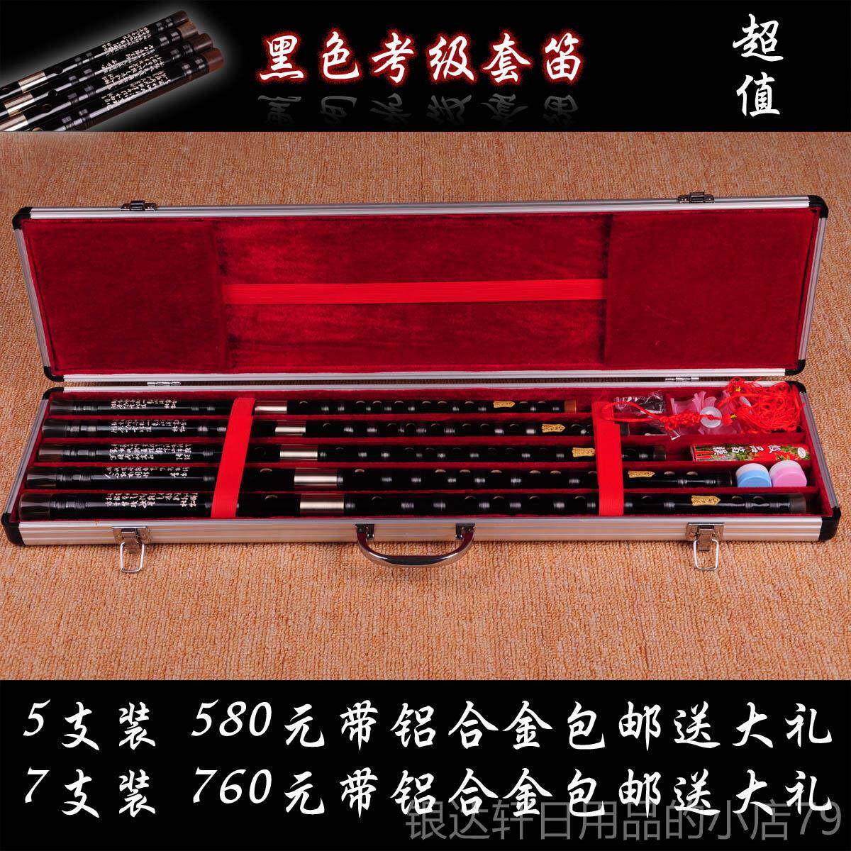 高档邮/套笛精品/专业黑色双接白铜竹套笛乐器/57包支笛铝支合金