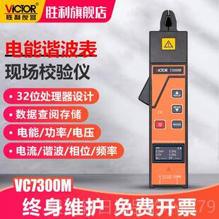 高档胜利三钳数字相位伏安表VC450相0序表有功相无功率数位因检测