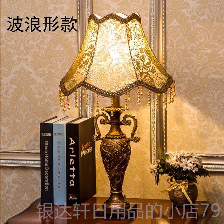 高档欧式ins复古台灯台卧室结婚庆美式艺布灯婚房客厅仿古柜床头
