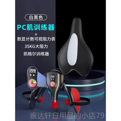 高档德国-JIAN肌E/凯格尔训练器男pc肌摩器电动锻炼提肛夹G腿内收